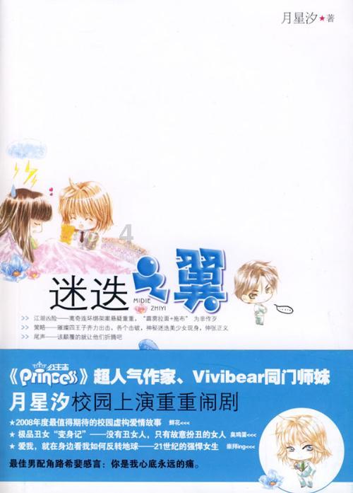 时尚民族风装扮