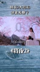 云南“00后”哈尼族小伙连续两天捐献造血干细胞 为13岁重度地中海贫血女孩生命续航