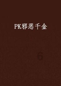 生化危机：启示录